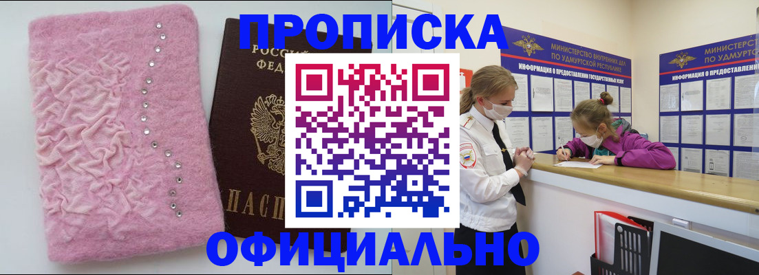 временная регистрация законно в Большом Камне