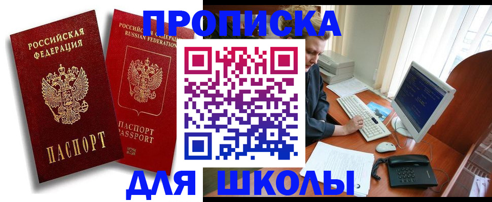 временная регистрация законно в Большом Камне