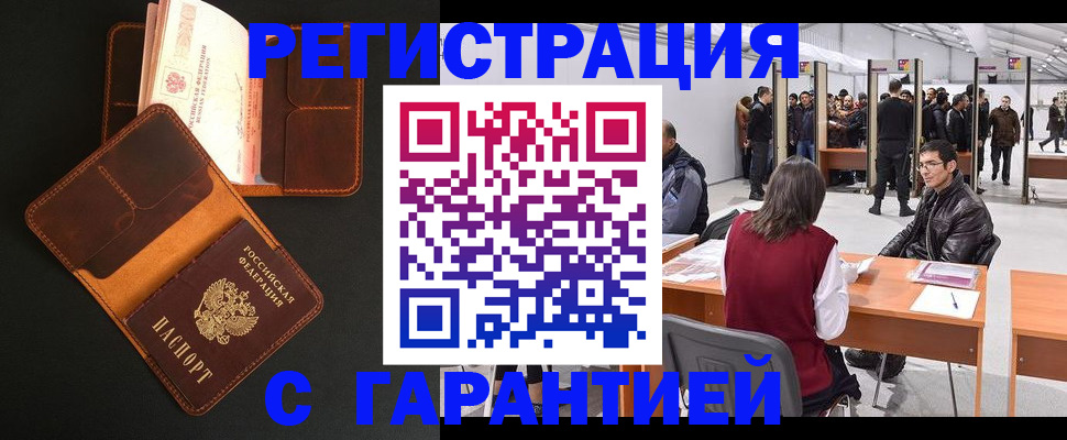 прописка в квартире в Большом Камне