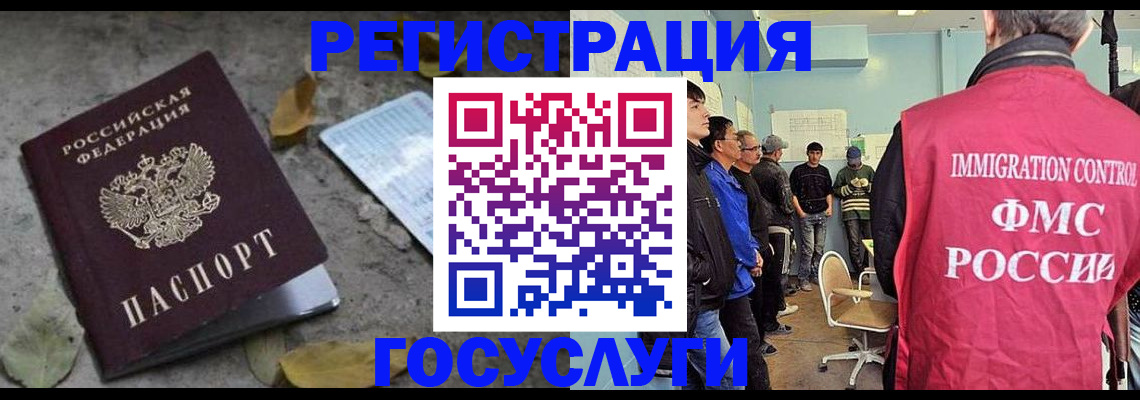 прописка для работы в Большом Камне